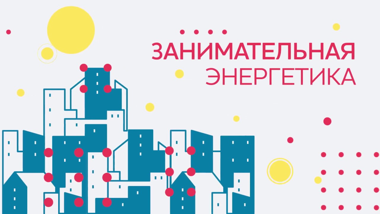 Теплосети, как тепло передают от ТЭЦ потребителям