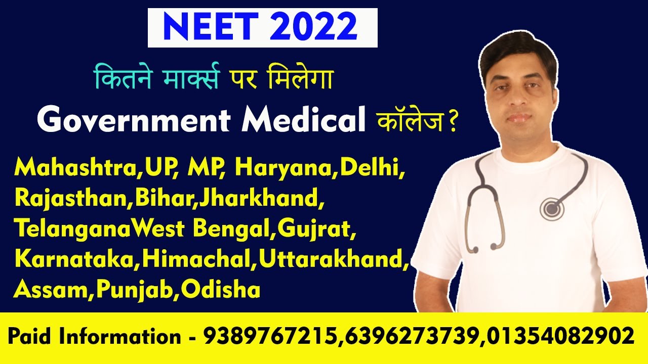 New Expected Cutoff NEET 2022 For All State | Chandrahas Sir