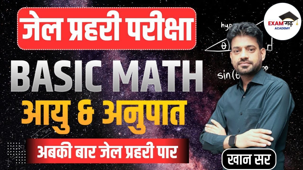 Rajasthan Jail Prahari math ,Reasoning Marathon class | Reasoning Marathon Class 2025