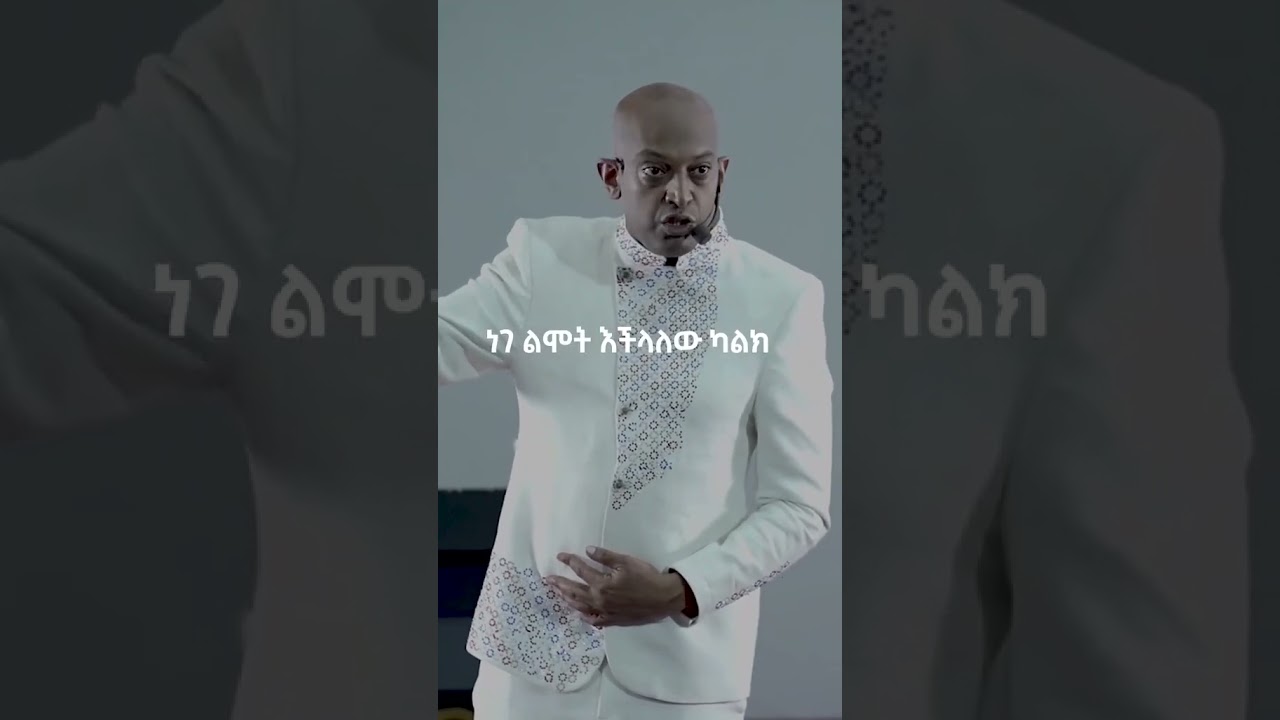 Ethiopian best motivational speech | new ethiopian music | dagi life class 