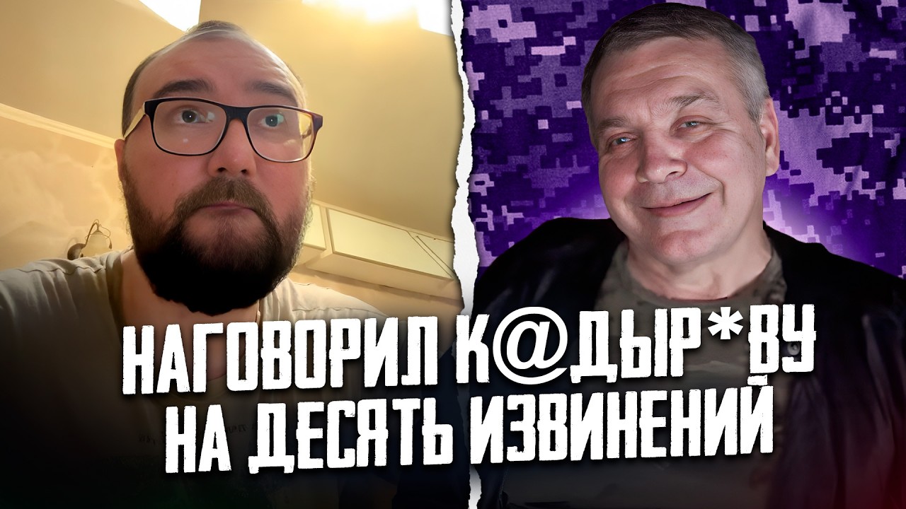 База или срок? Как «патриот» критиковал Кавказ и стал звездой рулетки | МИРОТВОРЕЦ НА СВЯЗИ