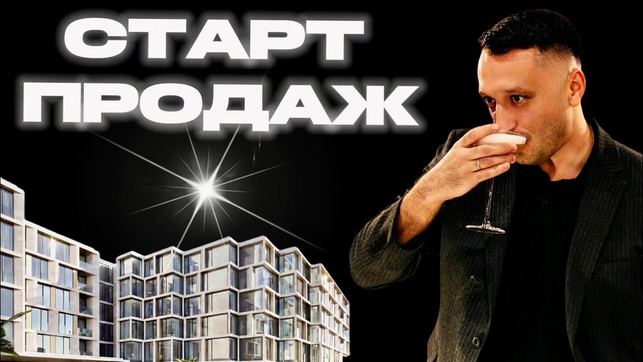 ПРЕМИАЛЬНЫЕ АПАРТАМЕНТЫ В ЦЕНТРЕ СОЧИ! МФК Парк