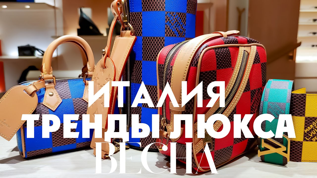 ВЕСЕННИЕ ТРЕНДЫ ЛЮКСА !