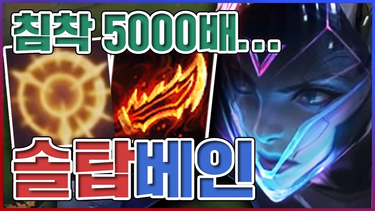 침착력 