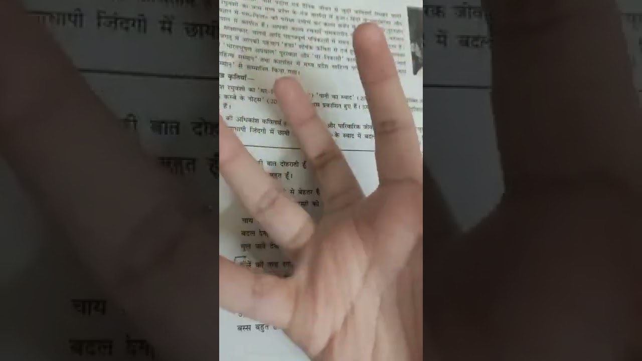 udasi class 12 poem