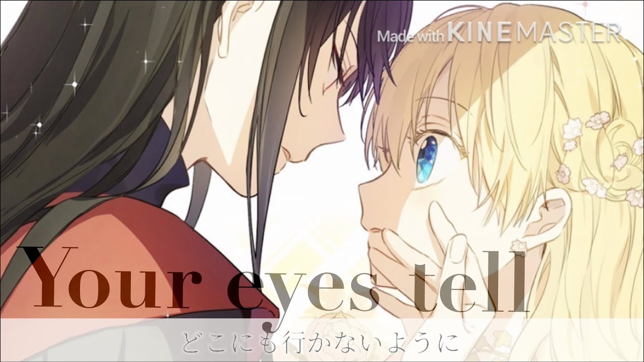 【MAD/AMV】ある日お姫様になってしまった件について/Who Made Me a Princess【Your eyes tell】