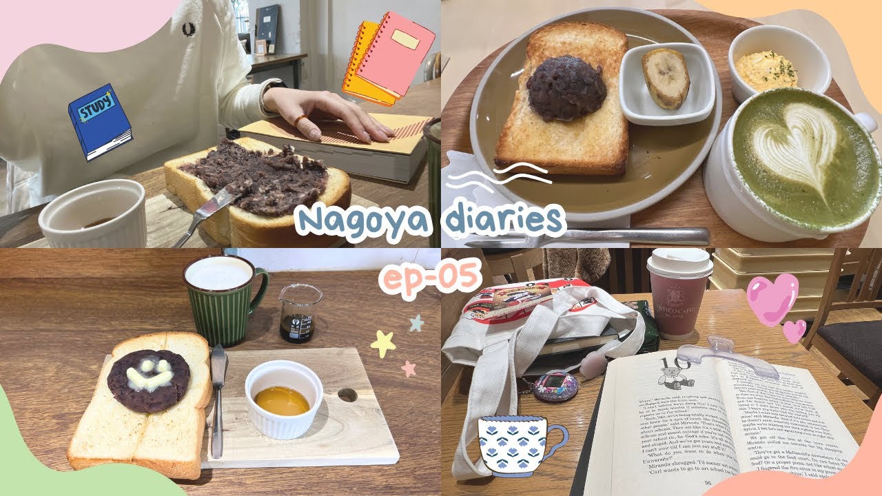 [Nagoya_diaries_005]４時起きから始まる休日📚名古屋カフェモーニング巡り☕️あんバターに取り憑かれすぎてる名古屋人は私です。🍞🧈🫘Nagoya/cafe/productive day
