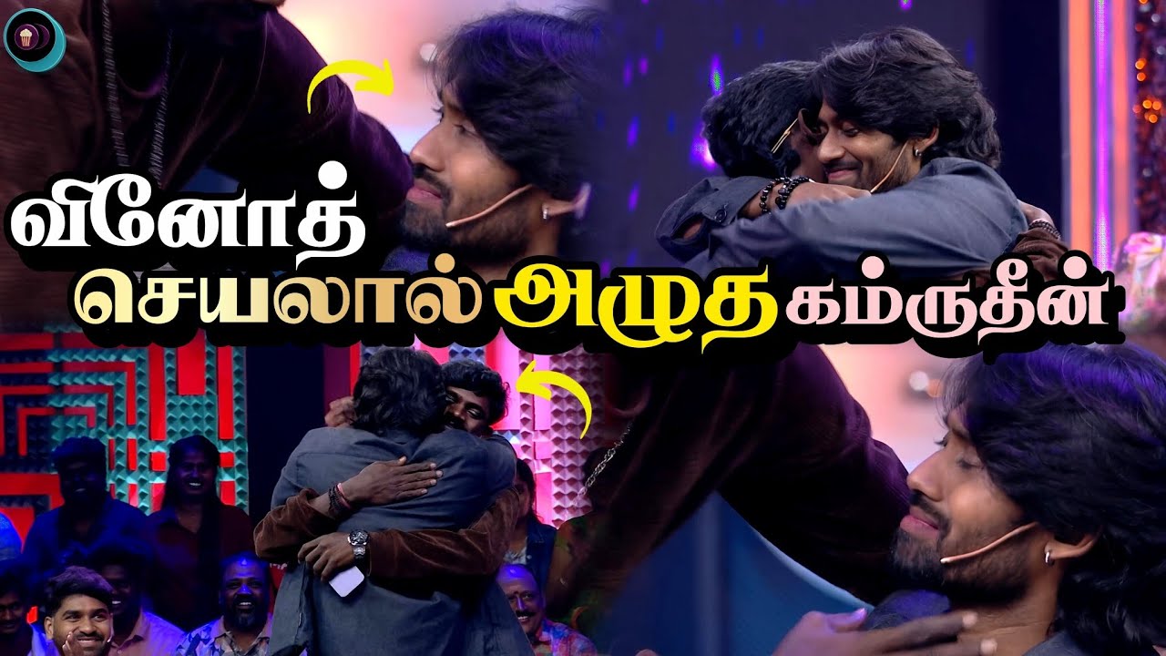 Gana Vinoth செயலால் கண் கலங்கி அழுத Kamrudin - என்ன நடந்தது? | Start Music 