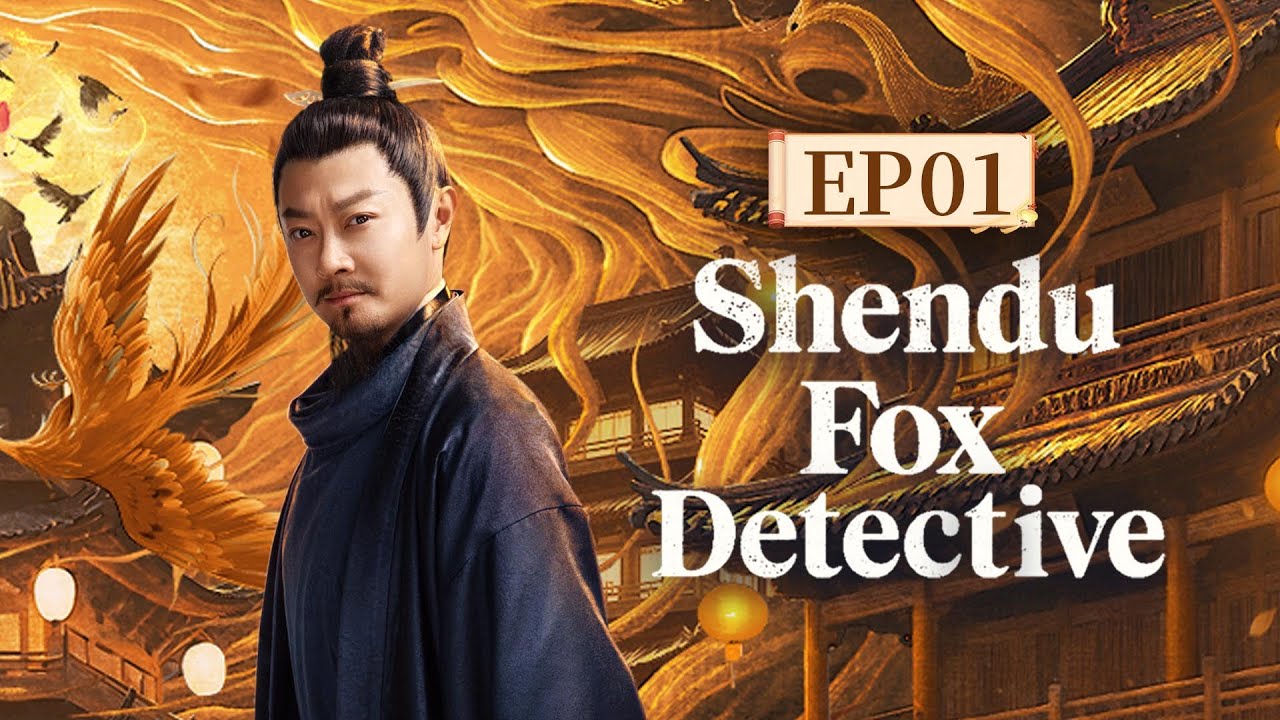 FULL 🗡️🦊 Shendu Fox Detective🦊🗡️EP01 Working together to solve cases, shocking cases continue ！
