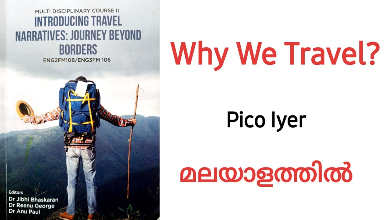 Why We Travel? | Pico Iyer | Explanation| Introducing Travel Narratives | Calicut University | MDC