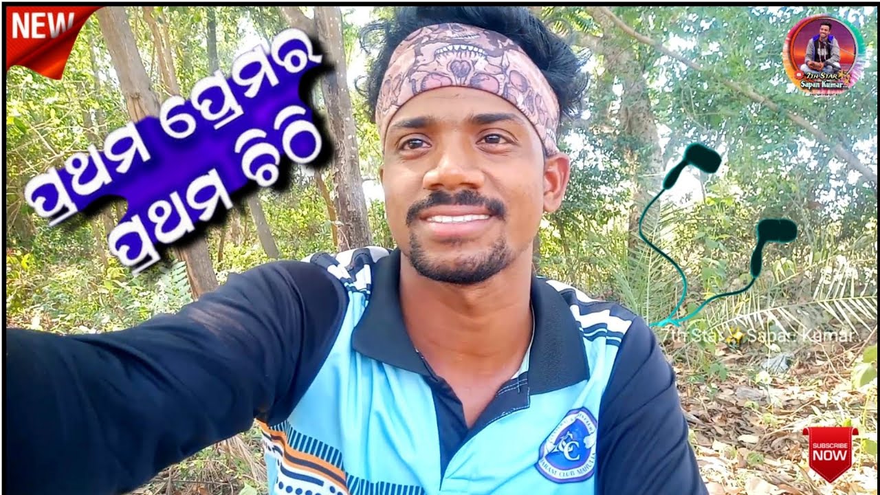 Prathama Prema ra Prathama Chithi Vocal Song || By Sapan Kumar ✨ || #lovesong