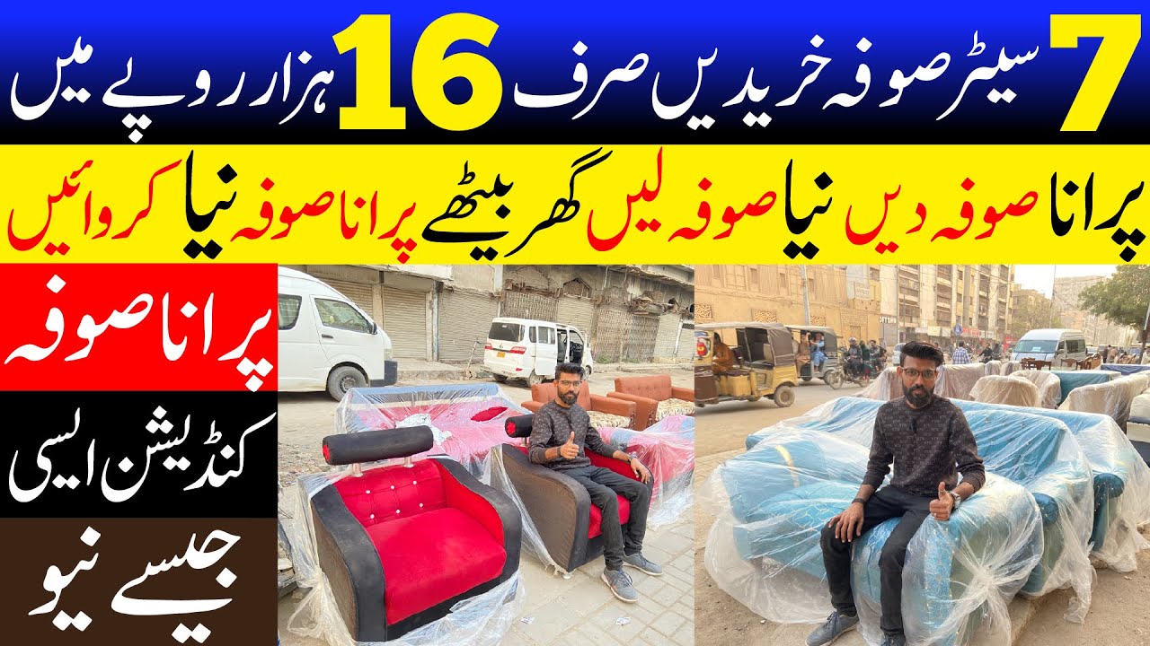 Used Sofa | Used Furniture Market | cheap price furniture in Karachi |@DiscoverWithNaveel