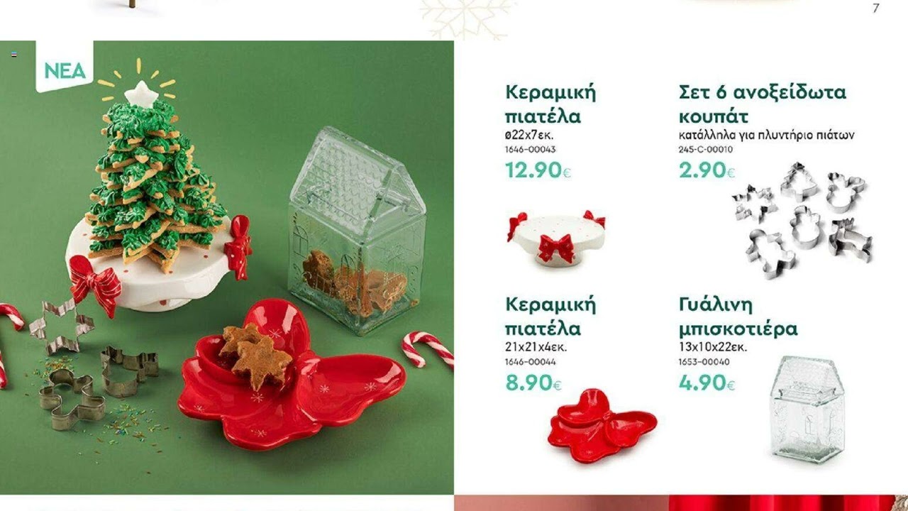 Vicko - &Phi;&upsilon;&lambda;&lambda;ά&delta;&iota;&omicron; 01/11 - 15/11