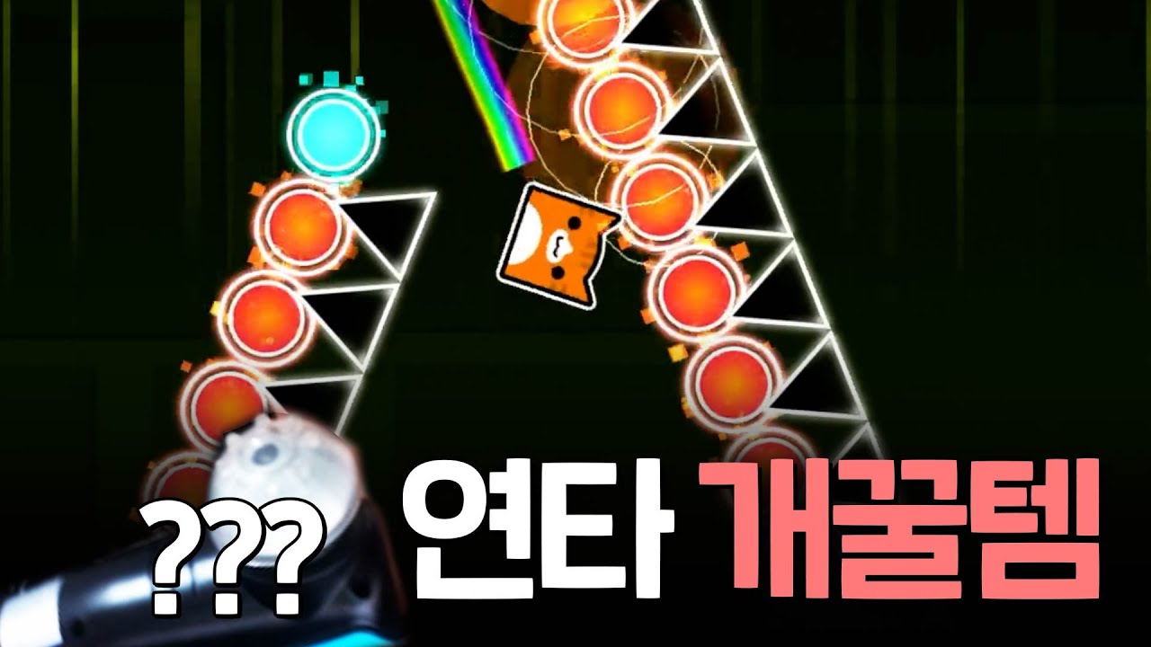 지터클릭 맵에 이것만 있으면...(리퀘스트 하이라이트#15)