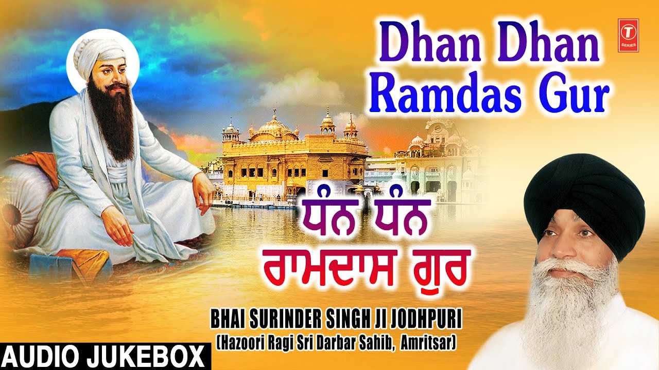 Dhan Dhan Ramdas Gur Full Audio Album Devotional Jukebox || Bhai Surinder Singh (Jodhpuri)