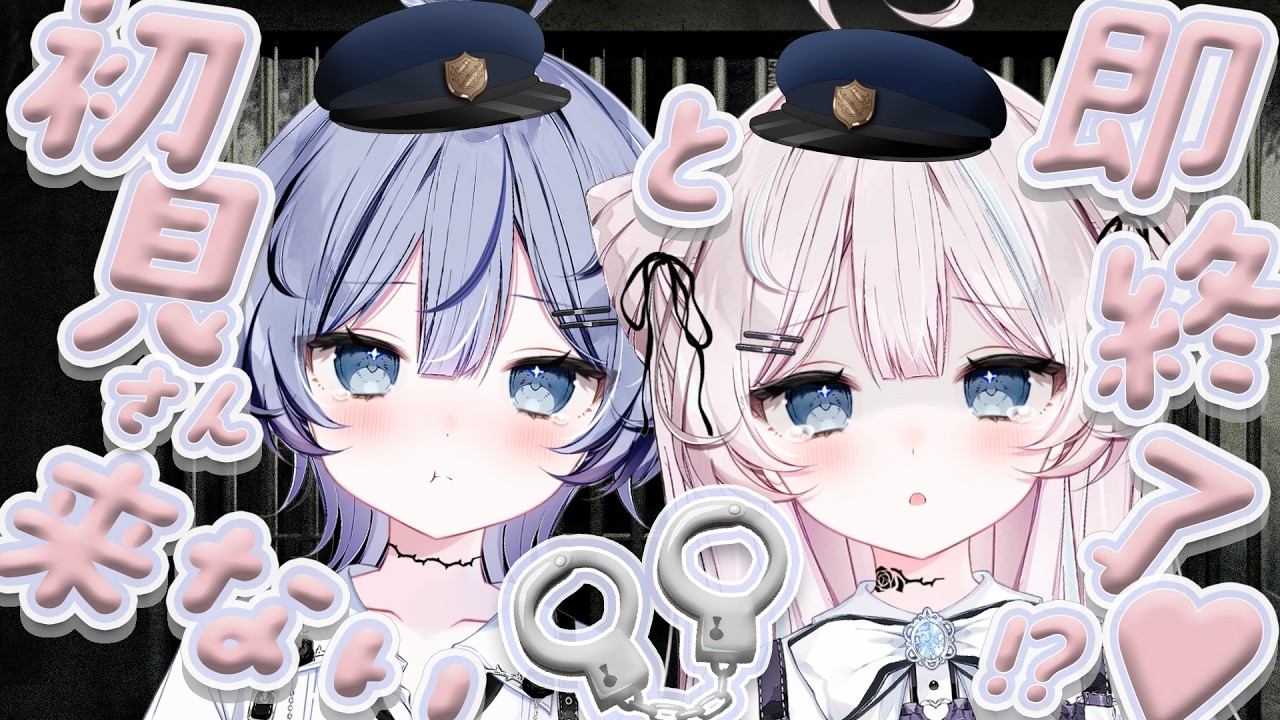 【  即終了 】たすけてください！初見さん来なかったら即終了配信！；；【  #ファルミカ / #新人vtuber   】PR  menu