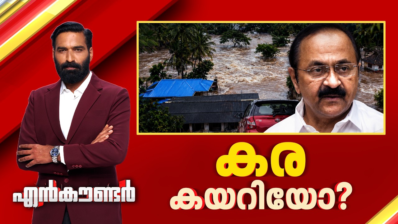 കര കയറിയോ ?  Encounter Prime | Hashmi Taj Ibrahim | 03 August  2026 | 24 News