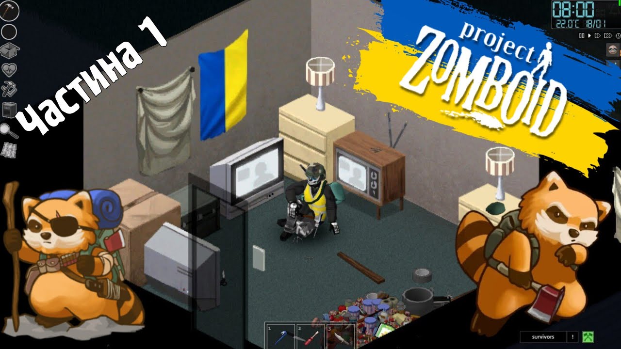 Project Zomboid : Частина 1 (1:10:23 Повна версія)