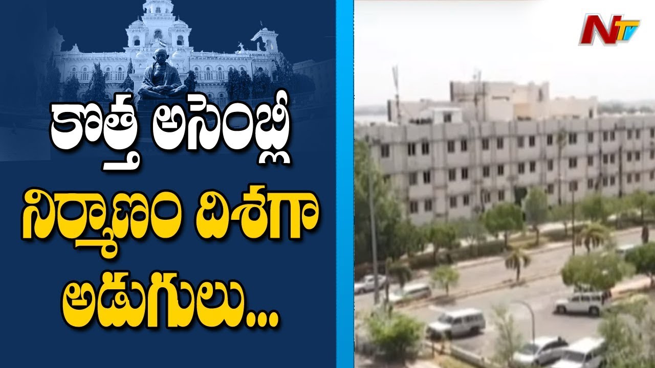 R&B holds Review Meeting over Transfer of AP Buildings to Telangana | NTV