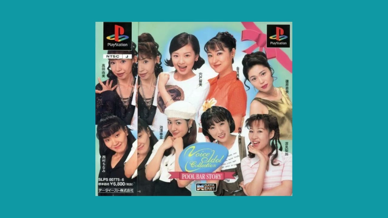 Voice Idol Collection: Pool Bar Story PS1 OST ( DISC 1 ) - TRACK 05.