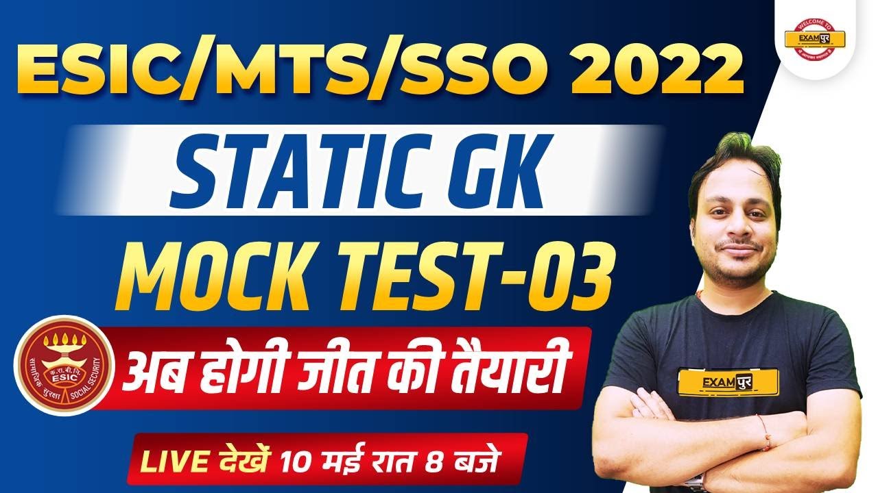 ESIC MTS/SSO/BANK EXAM STATIC GK | Banking Static GK Mock Test | STATIC GK BY MANISH SIR |Exampur