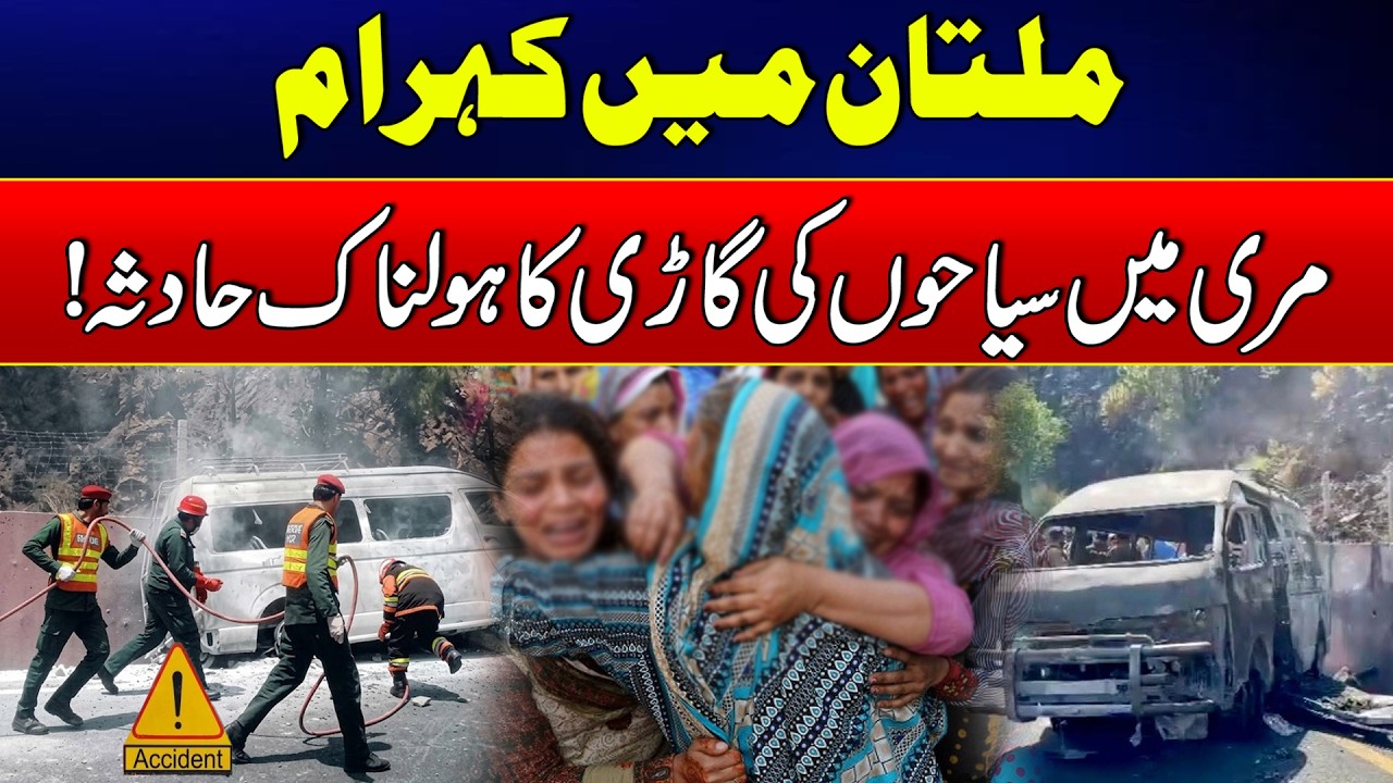 Horrific Tourist Vehicle Accident in Murree | News Update | Rohi