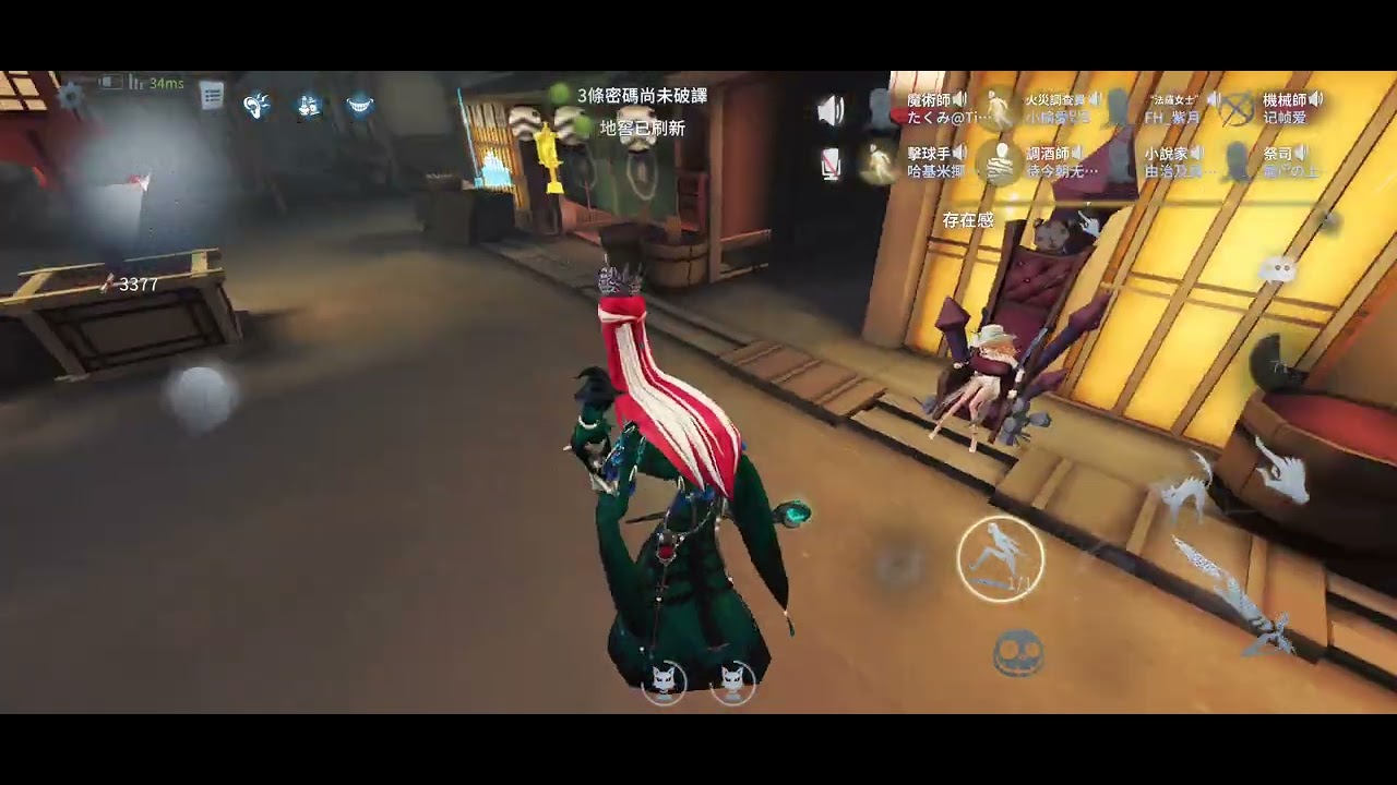 第五人格聯合狩獵 請觀眾取標題8