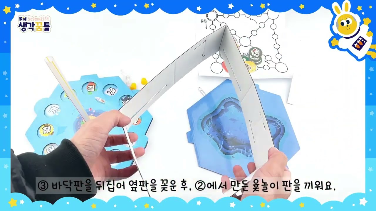 생각꿈틀과학 회전 자석 윷놀이