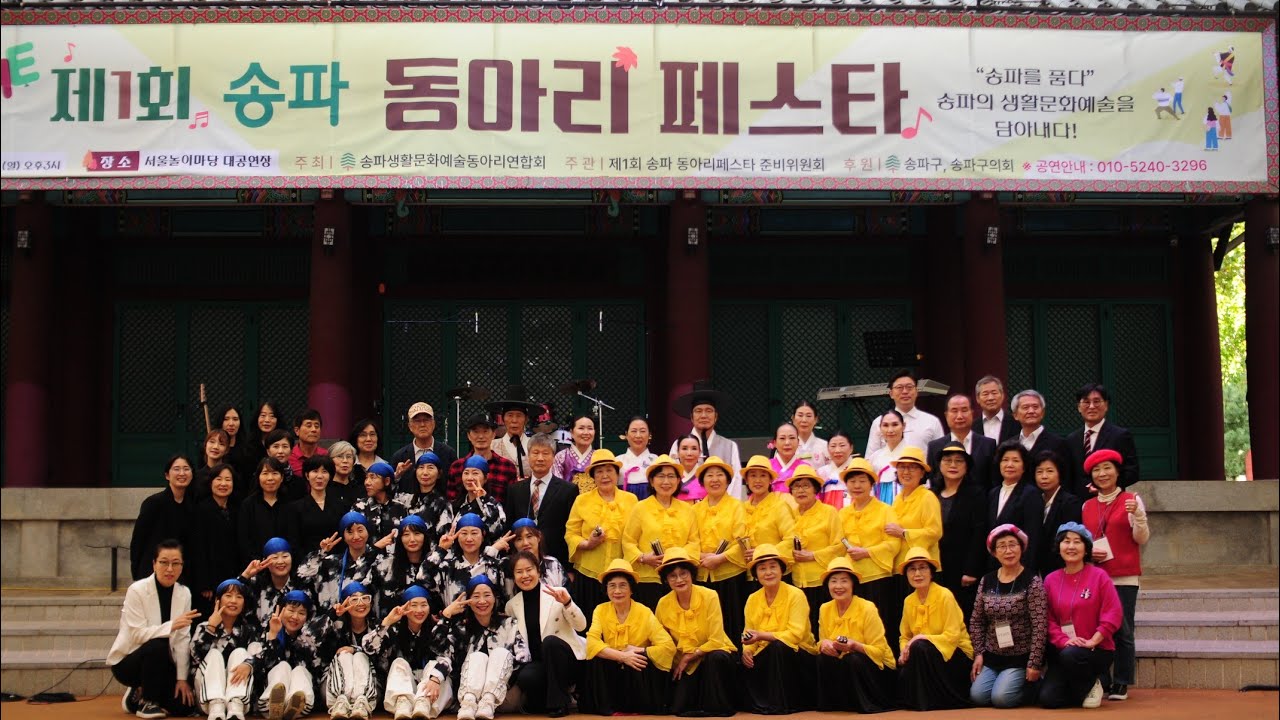 2일차 3 강남콩 하모니카(하모니카)-제1회 송파 동아리페스타(2025.10.19.)