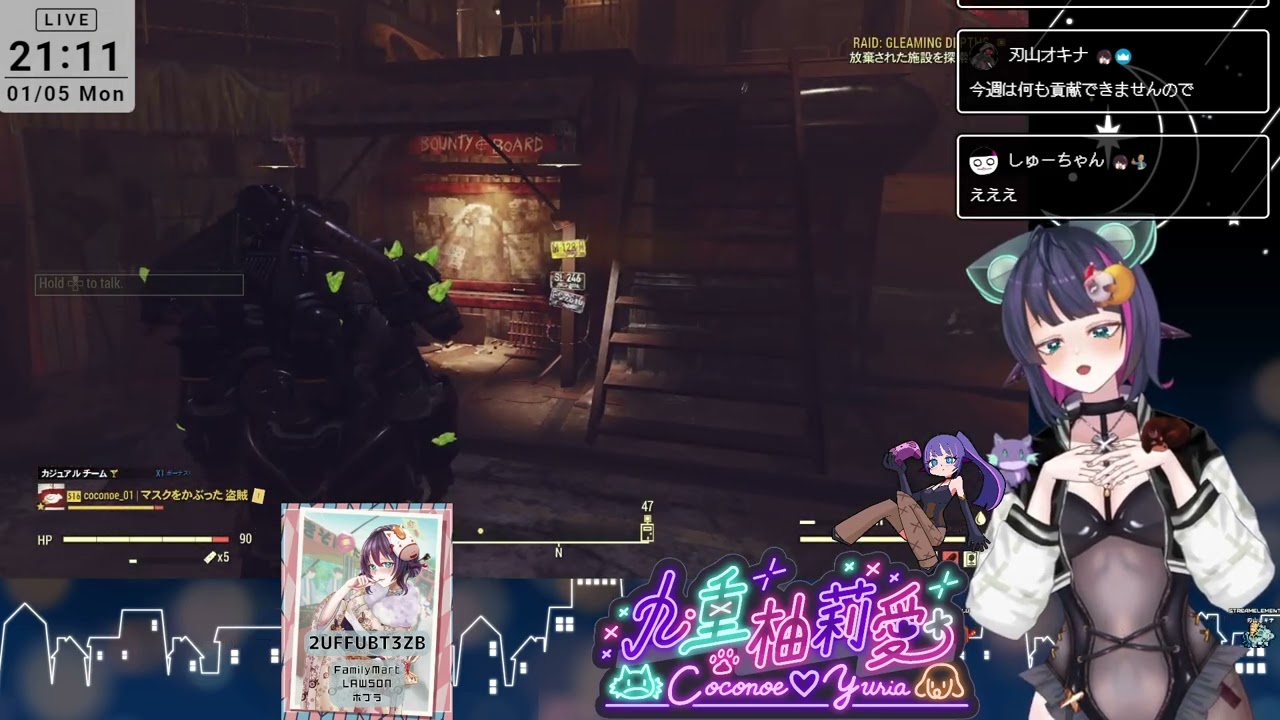 【フォールアウト76】 2026 01 05