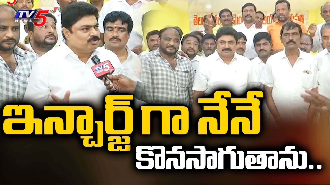 ఇన్చార్జ్ గా నేనే కొనసాగుతాను..Satyavedu TDP Incharge Sankar Reddy Face To Face |TV5