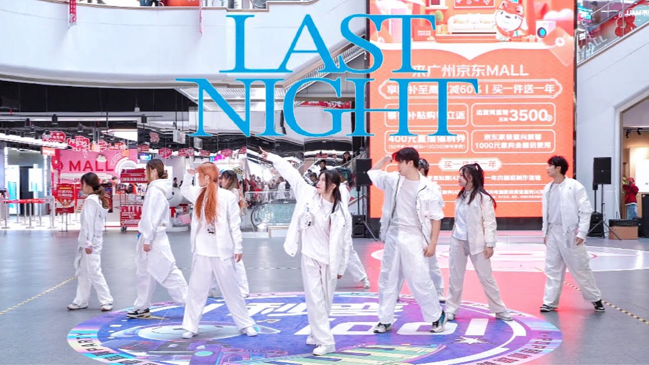 [TREASURE] KPOP IN PUBLIC - ‘LAST NIGHT’ | Guangzhou, CHINA