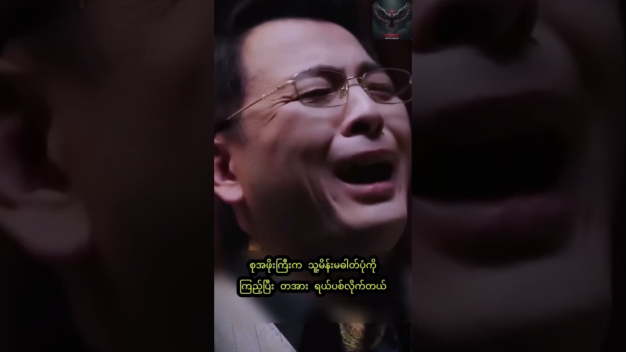 အမှိုက်ပုံထဲက ကျောက်စိမ်းကို ဘီလီယံနဲ့ ဝယ်လိုက်တဲ့ သူဌေးကြီးရဲ့ ရည်ရွယ်ချက်က ဘာလဲ?