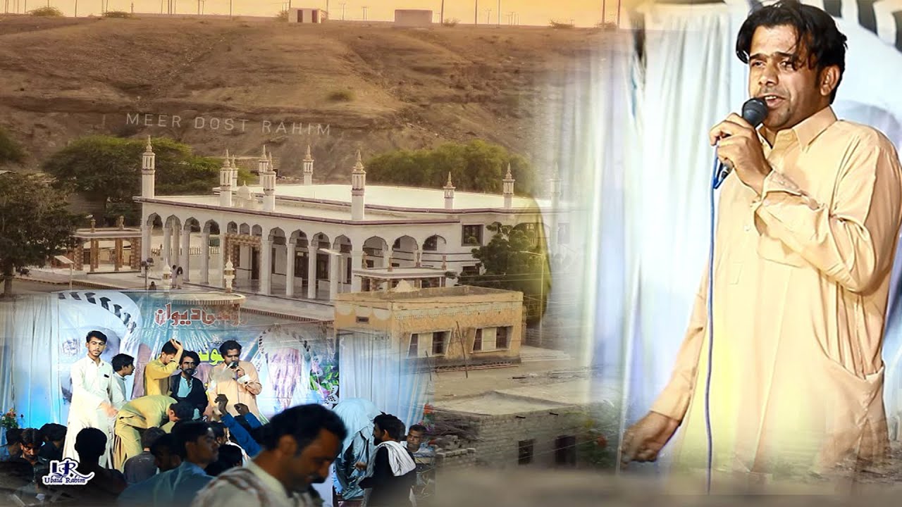 Koh Murad Zarata   || Hameed baloch || Tejaban Hoshab program