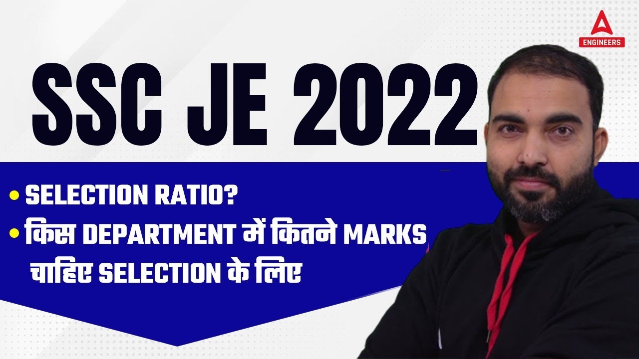 SSC JE Result 2022 | SSC JE Selection Ratio & Marks Ratio?