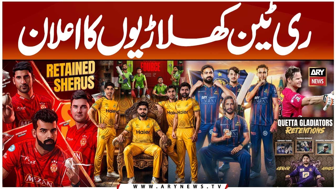 PSL 11 Retained Players Announced