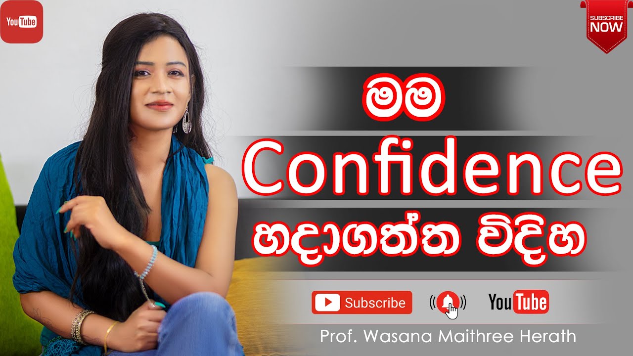 How confidence changed my life [ Suffering from lack of Confidence and Communication skills?