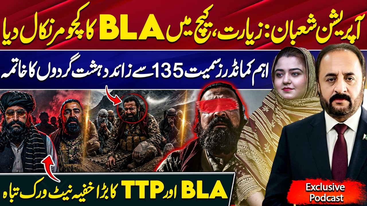🔴🔴 Operation Shaban: Decisive Counter-Militant Operations in Ziarat and Kech | Latest Update