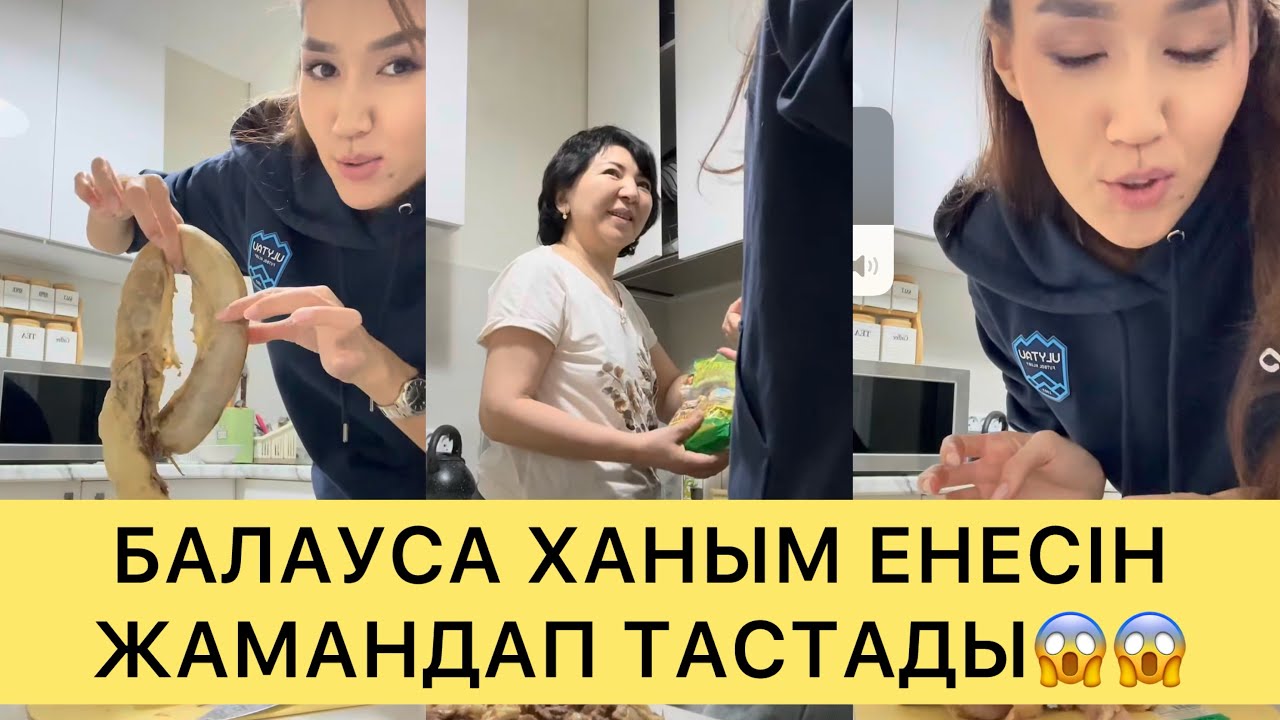СҰМДЫҚ😱БАЛАУСА ХАНЫМ ЕНЕСІН КӨРСЕТІП, ЖАМАНДАП ТАСТАДЫ😱😱#кослайк #перизат #кослайкпрямойэфир #назым 