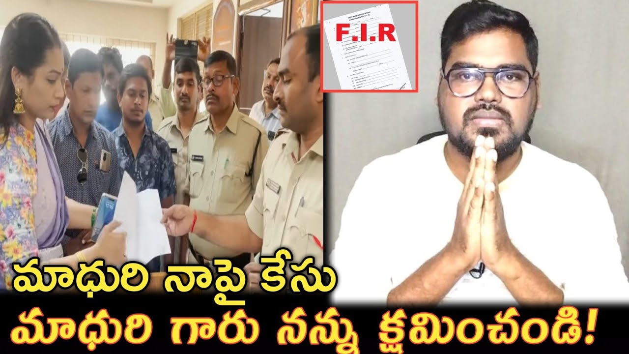 మాధురి గారు నన్ను క్షమించండి || Bigg Boss Divvala Madhuri Latest Controversy Issue