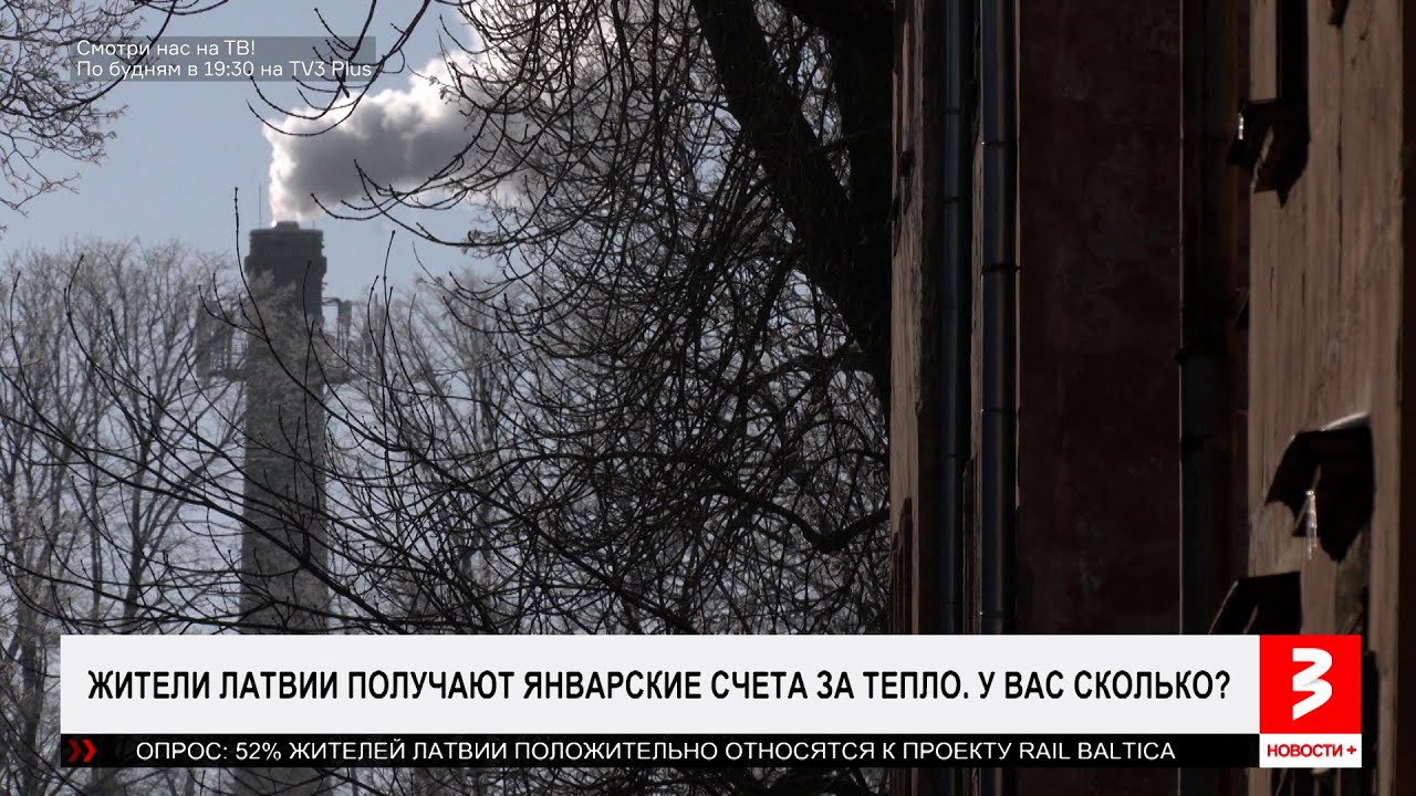 Январские счета. А у вас сколько? &laquo;Новости+&raquo;, 9 февраля 2026 г.