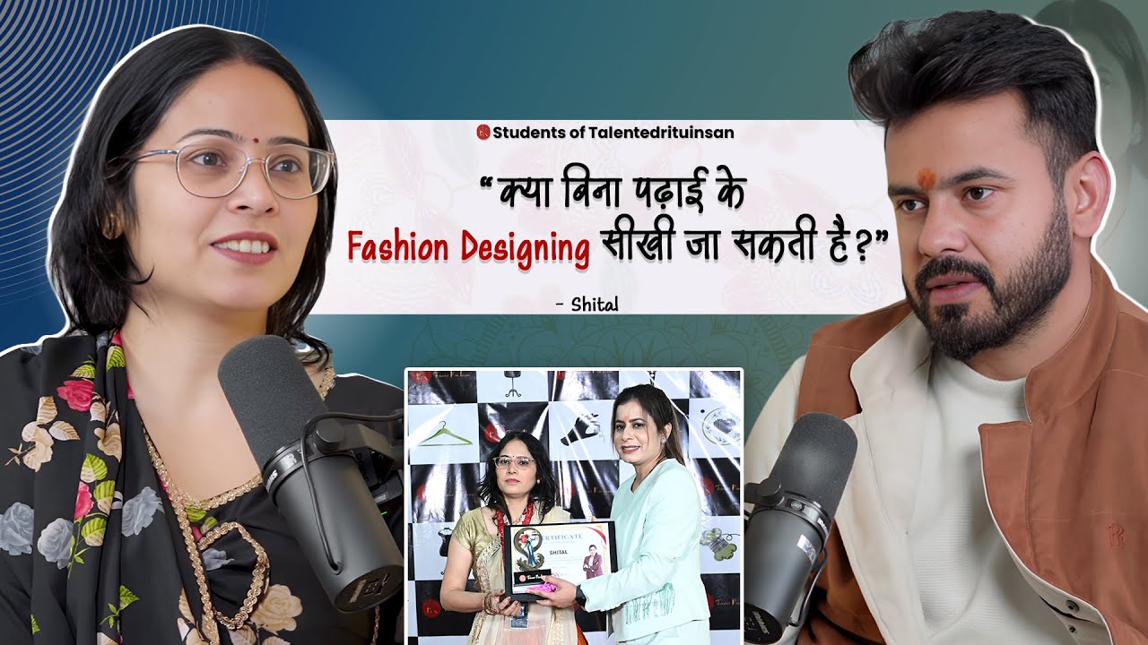 क्या बिना पढ़ाई के फ़ैशन डिज़ाइनिंग सीखी जा सकती है ? | Shital | @talentedrituinsan