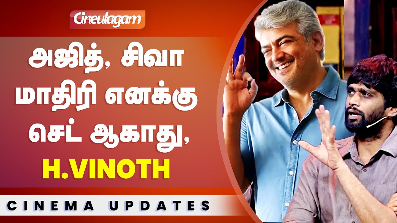 I can't match Ajith & Siva chemistry - Valimai H Vinoth