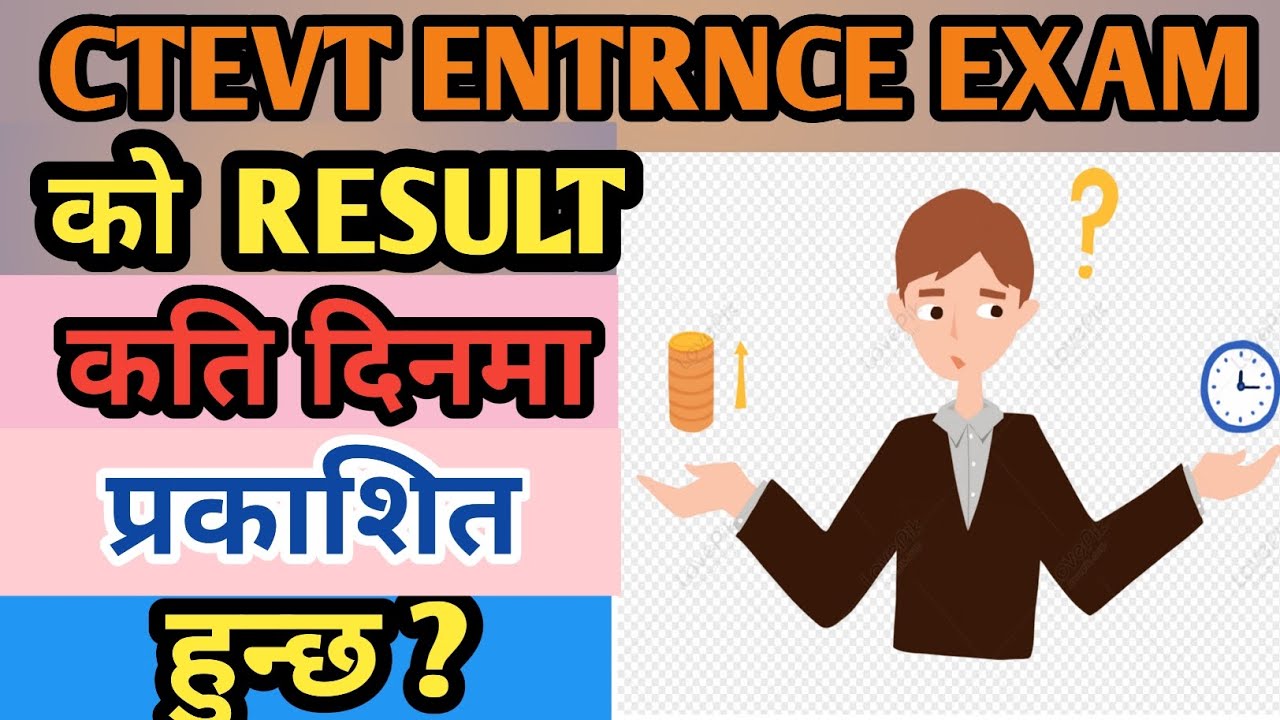 CTEVT ENTRANCE EXAM को RESULT कैहिले प्रकाशित हुन्छ त? Scholarship & paying ctevt results update✅
