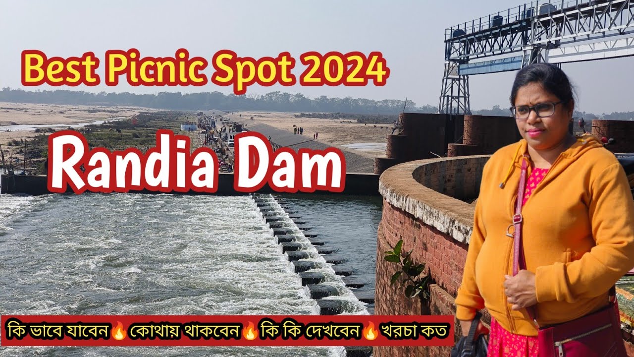 সেরা পিকনিক স্পট রণডিহা ড্যাম ২০২৪ | Rondia Dam Panagarh | best picnic spot 2024 | Randiha Dam |