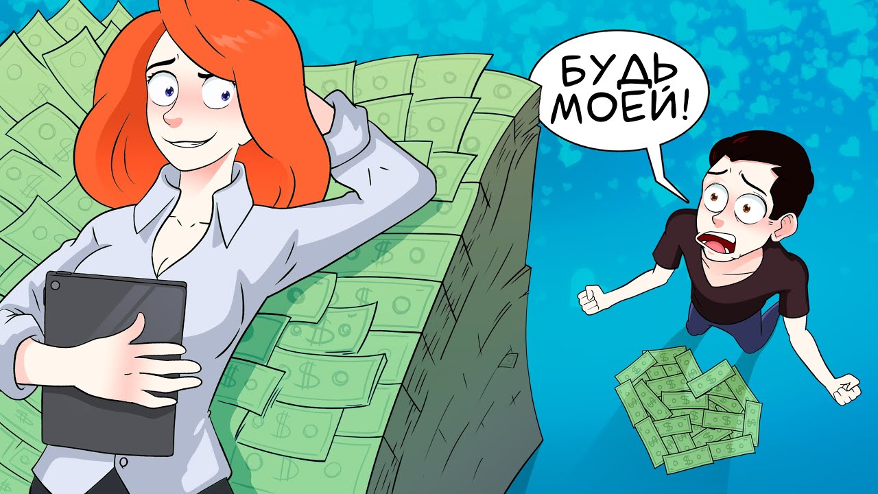 Богатенький парень хотел купить меня