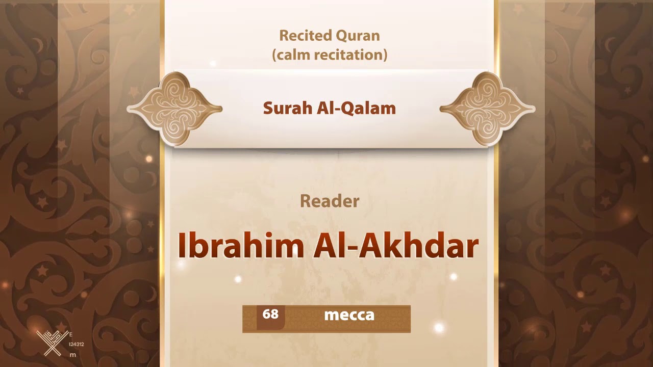 surah Al-Qalam {{68}} Reader Ibrahim Al-Akhdar