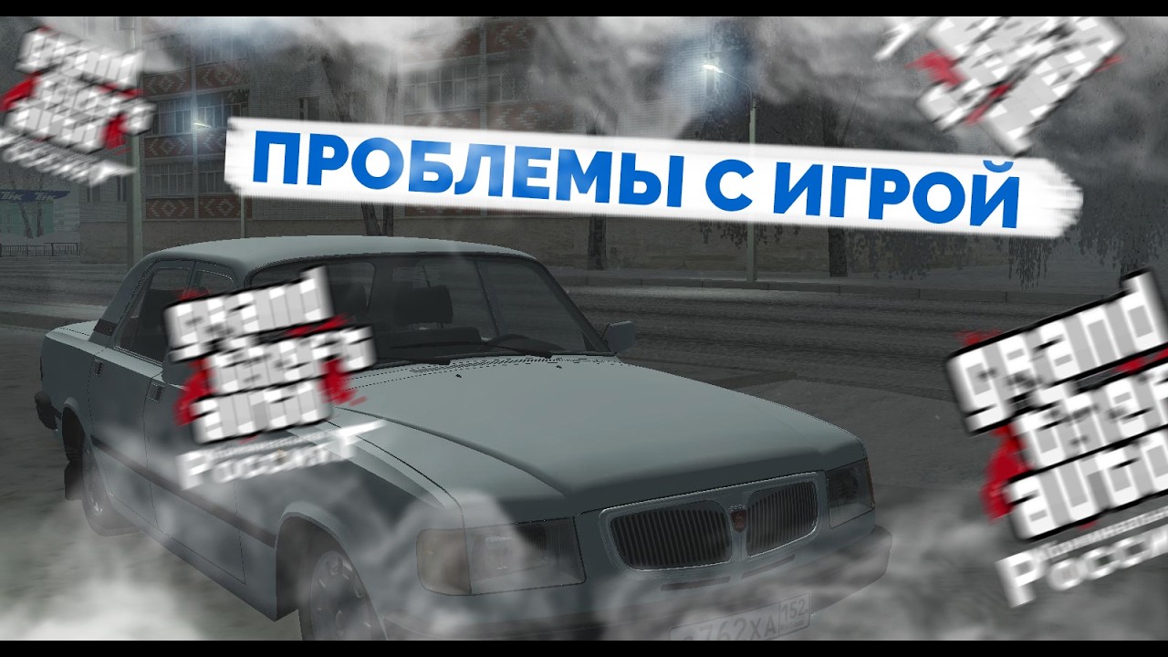 RUSSIA PROJECT RP CRMP | ИСПРАВЛЕНИЕ ОШИБОК #крмп #motionproject #russiaproject #roleplay