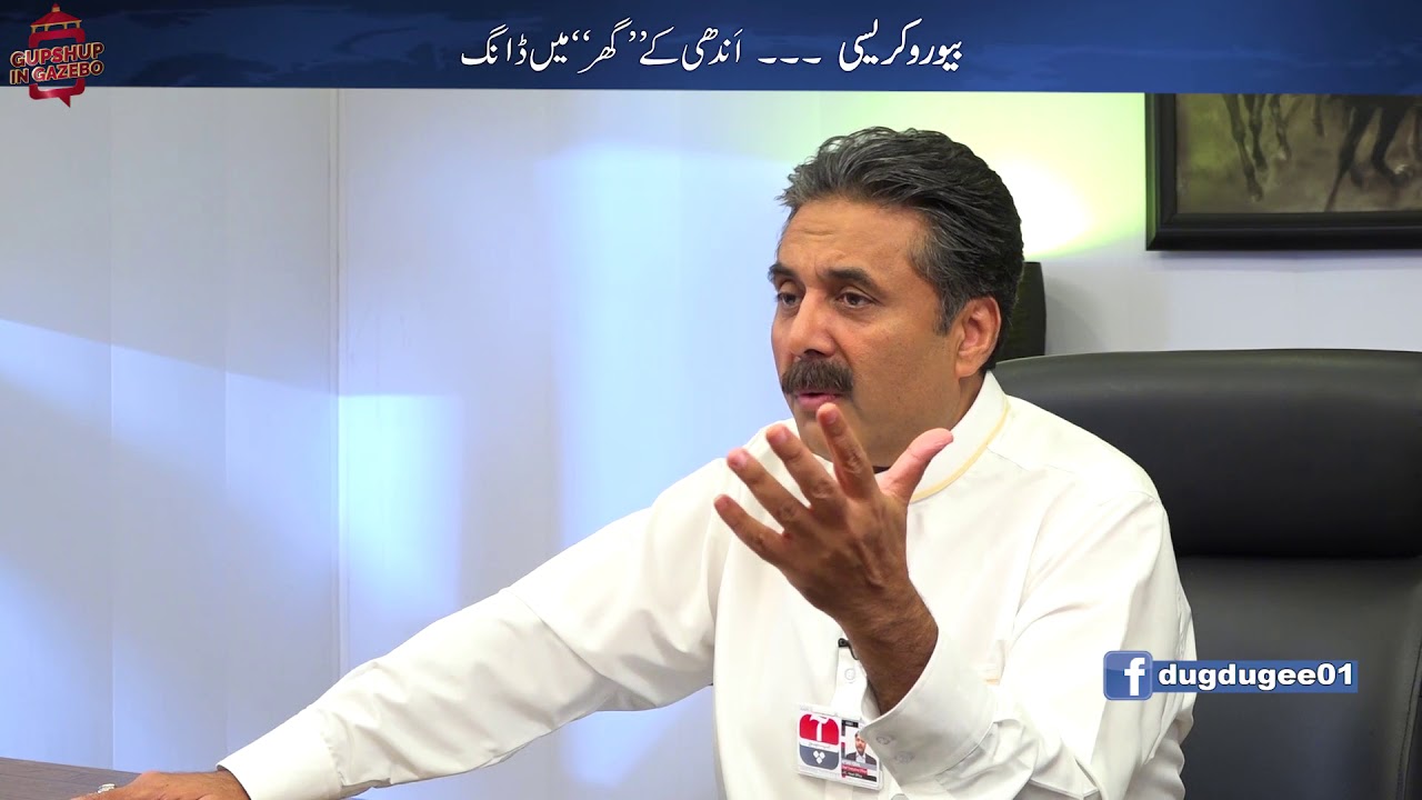 Gupshup In Gazebo | Bureaucracy - Andhi kay Ghar mein Dang | Epiosde 11