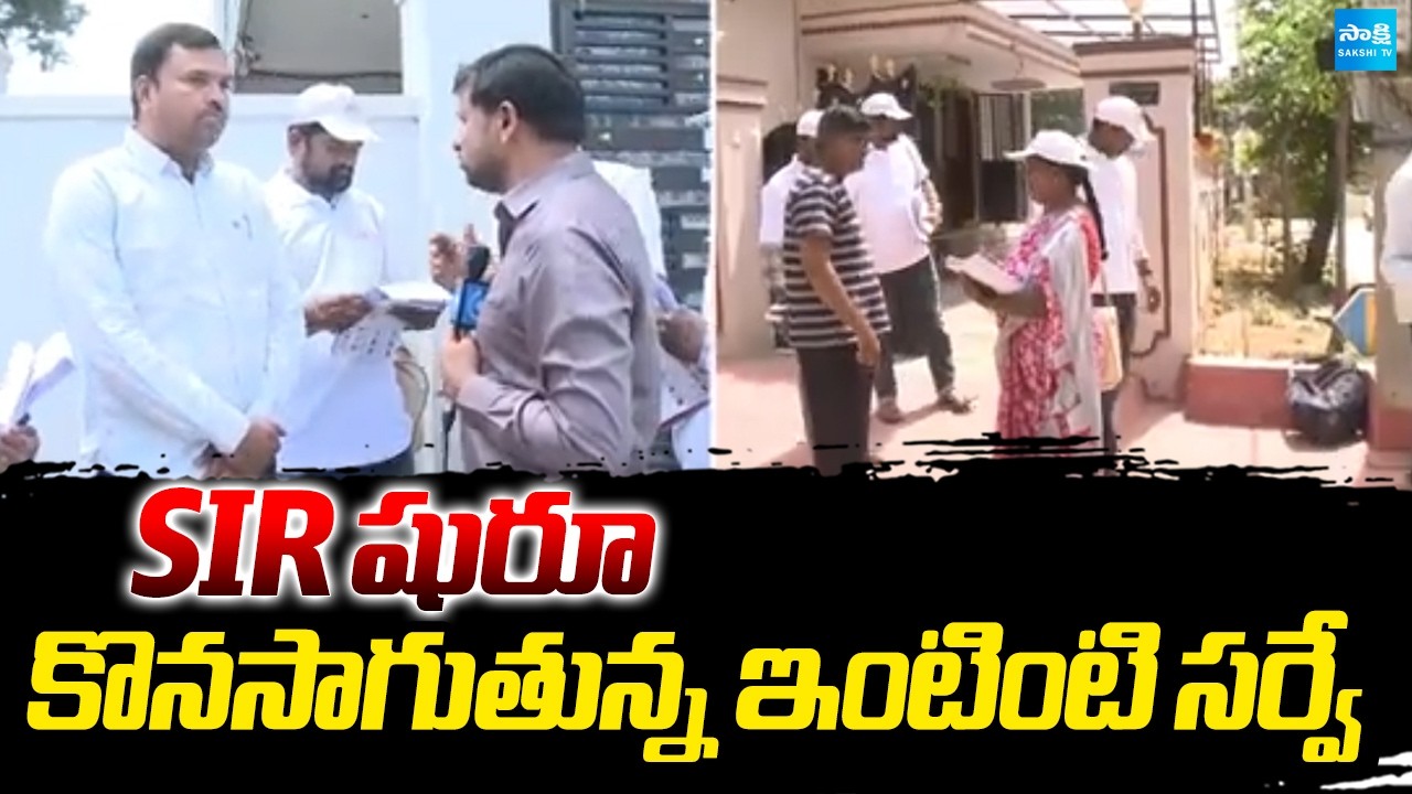 SIR Survey In Telangana | Election Commission | SakshiTV